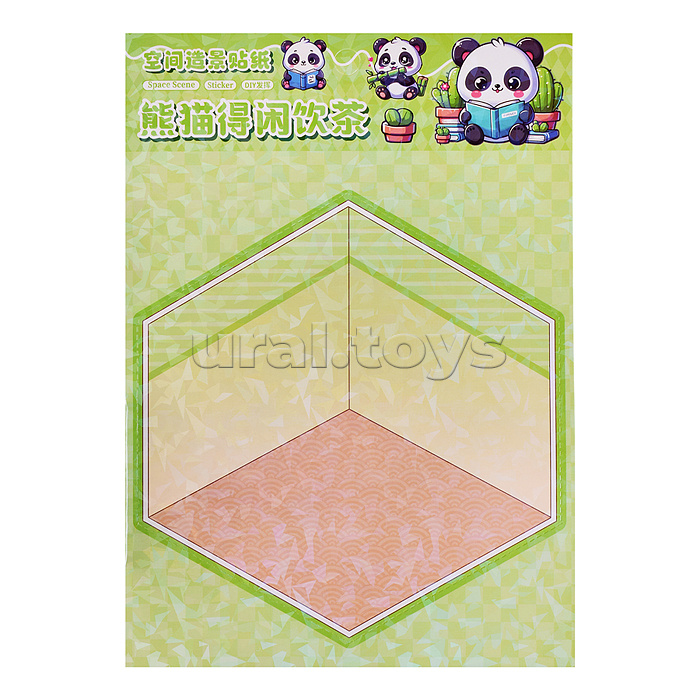 Набор наклеек "Сам себе дизайнер" Набор наклеек "Сам себе дизайнер"