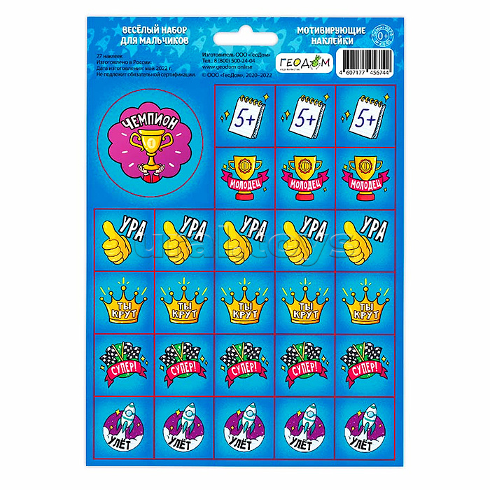 Большой подарок выпускнику детского сада 7в1