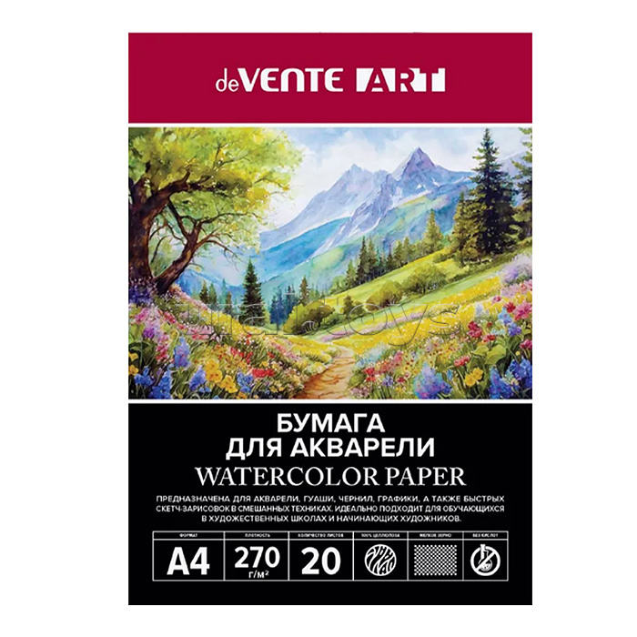 Папка для акварели A4 20 листов, блок акварельная бумага 270 г/м² (Маяк), мелкое зерно, папка мелованный картон 200 г/м², термоусадочная пленка