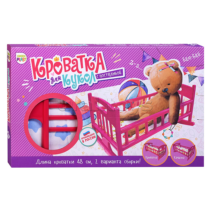 Кроватка для кукол с постелькой в коробке