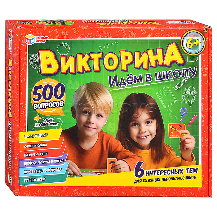 Идём в школу. Викторина 500 вопросов.