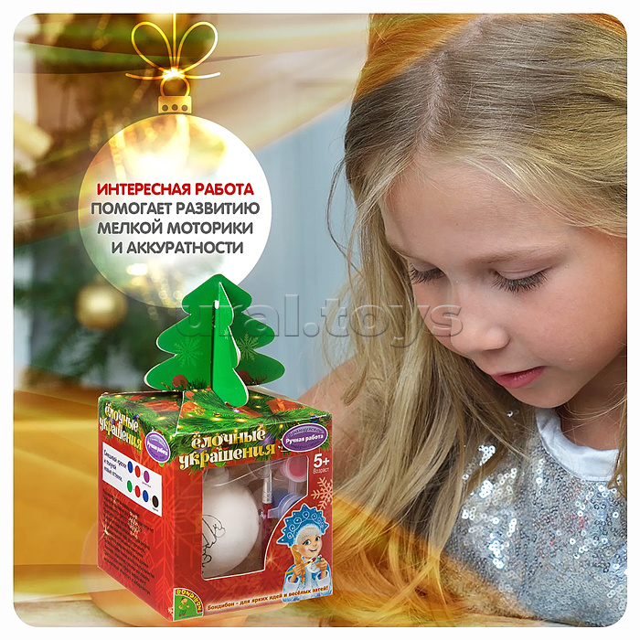 Набор для творчества "Ёлочные украшения. Шар со снеговичком" в подарочной упаковке с ёлочкой