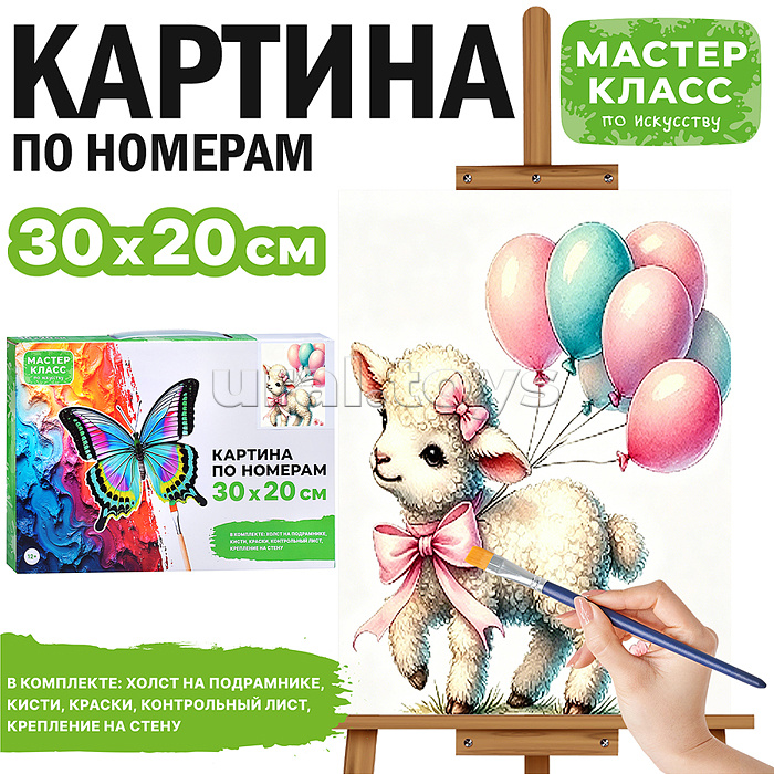 Картина по номерам "Веселое Рождество" 30*20 см.