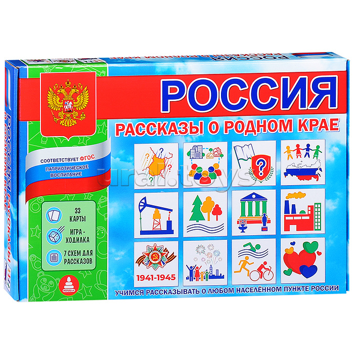 Игра настольно-печатная "Россия рассказы о родном крае"