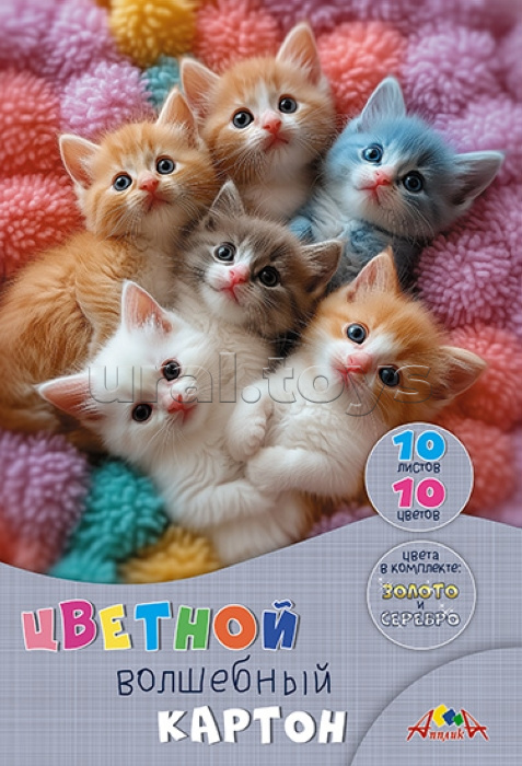 Картон цветной волшебный А4 10л. 10цв. "Котята"