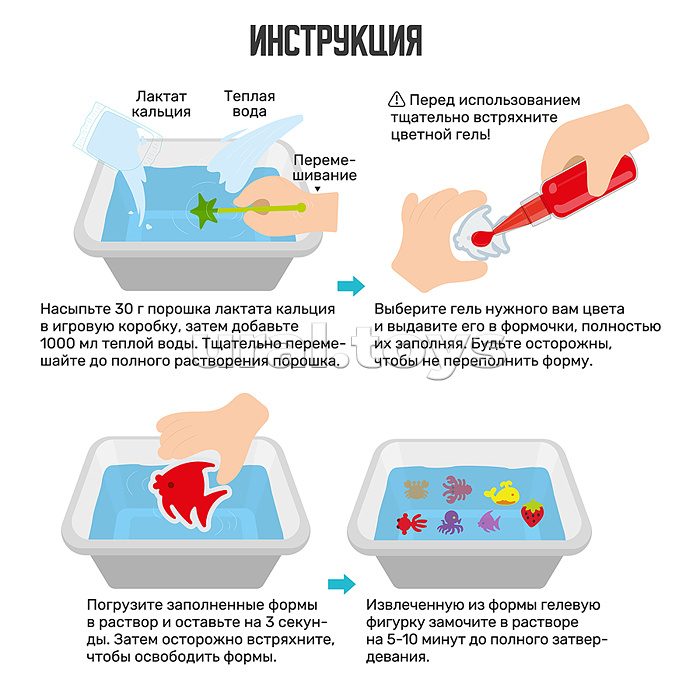 Набор творческая мастерская "Магия воды"