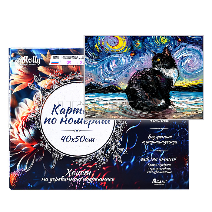 Картина по номерам 40х50 "Ван кот" (18 цветов)