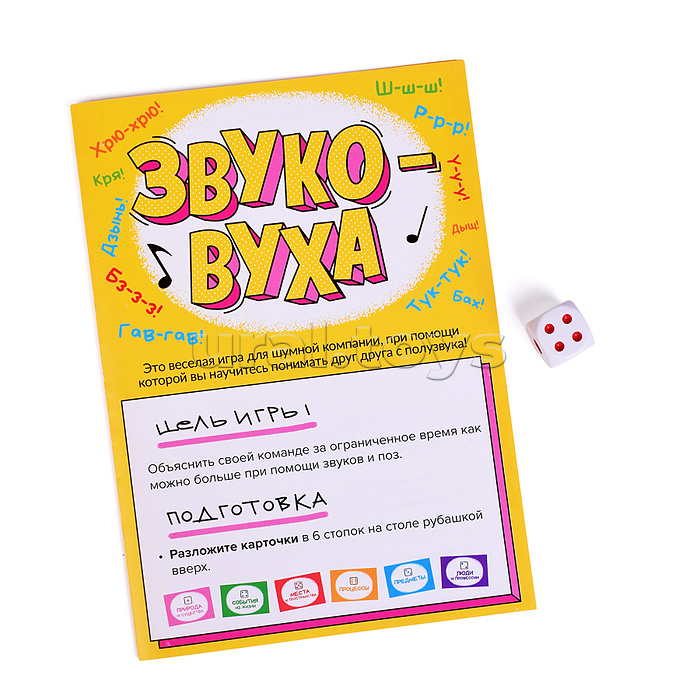Игра настольная "Звуковуха" Игра настольная "Звуковуха"