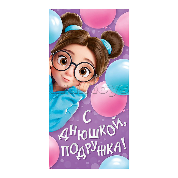 Конверт для денег "С днюшкой, подружка!" (девочка в очках)