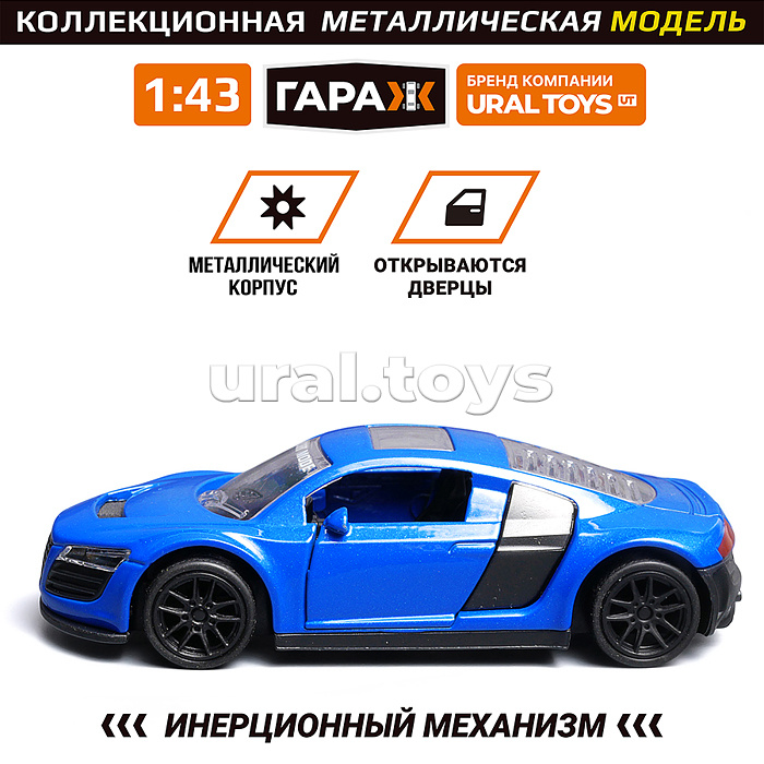 Машина "Старт-кар" 1:43  (откр двери, металл) в коробке (цвет синий)