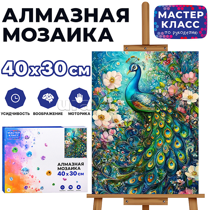 Мозаика алмазная  "Павлин" 30*40 см.