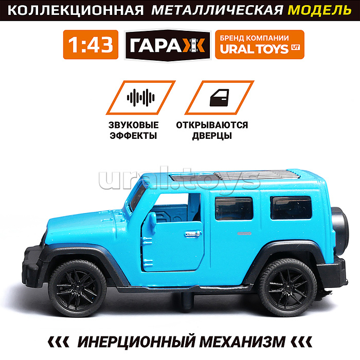 Машина "Дорожный страж" 1:43 (откр двери, металл) в коробке (цвет голубой)