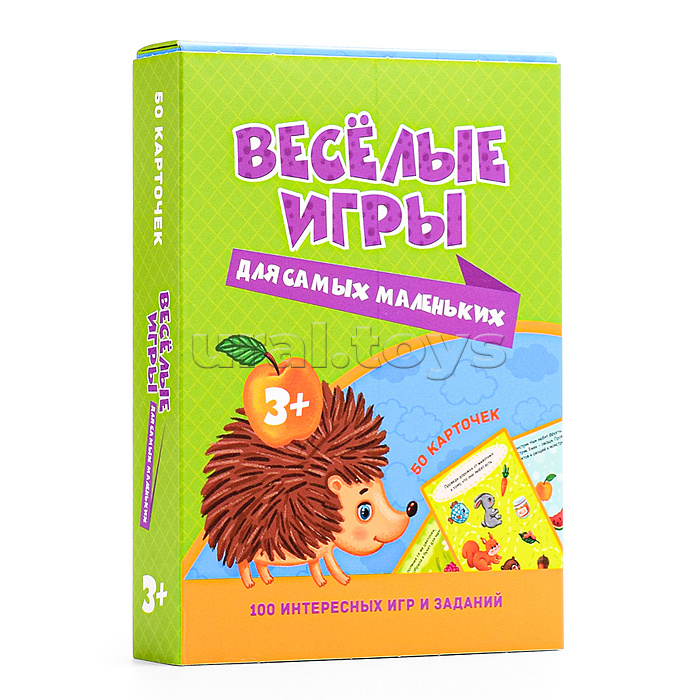 100 игр. Веселые игры для самых маленьких