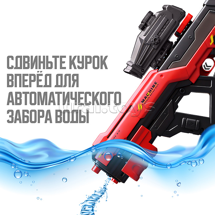 Водное оружие "Водянной" в коробке (цвет красный)