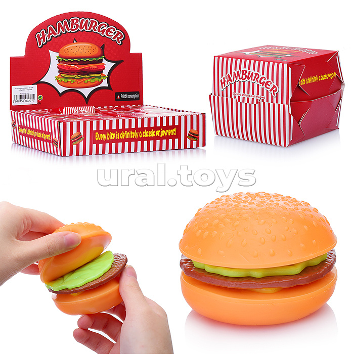 Игрушка-антистресс "Гамбургер" в коробке
