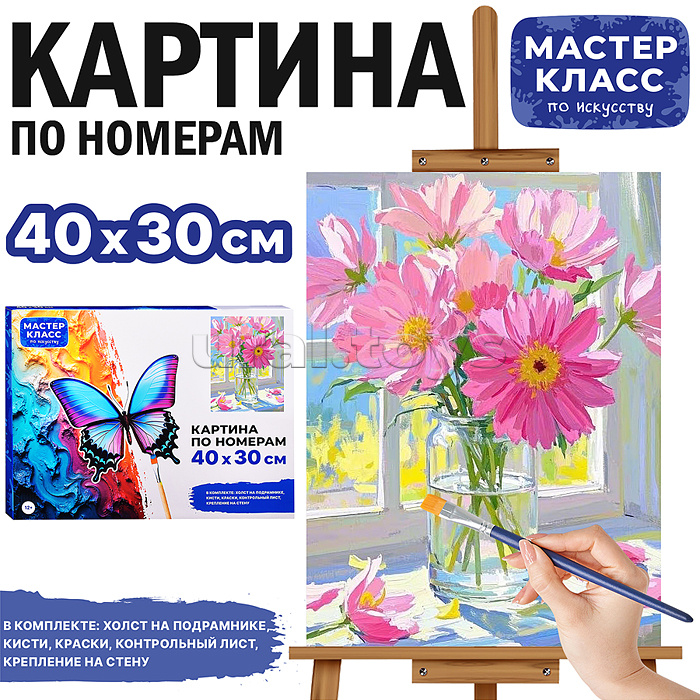 Набор для рисования "Картина по номерам 30*40 см. Цветы у окна"