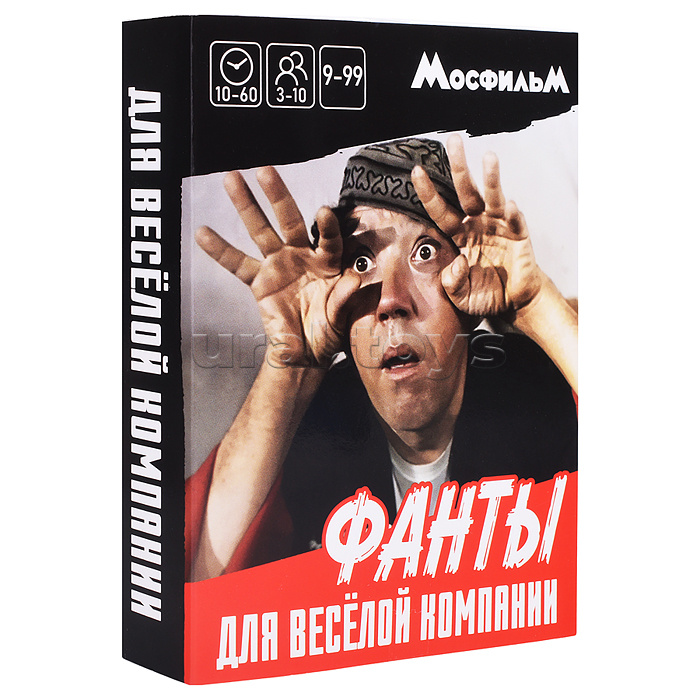 Настольная игра. Фанты. Мосфильм