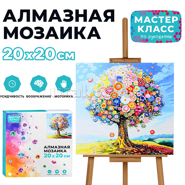 Мозаика алмазная "Цветочное дерево" 20*20 см.