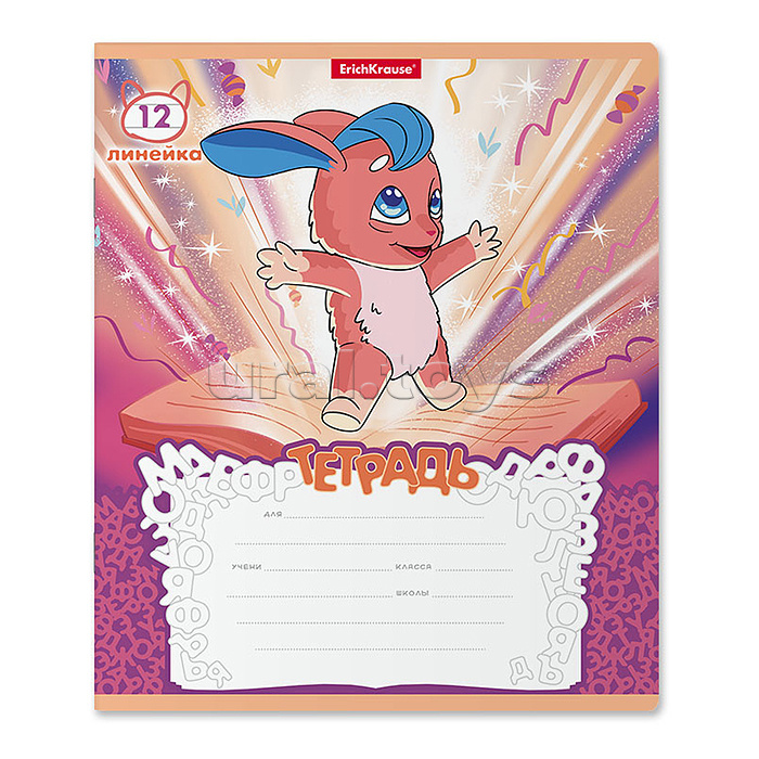 Тетрадь 12 л., линия "Волшебный друг"