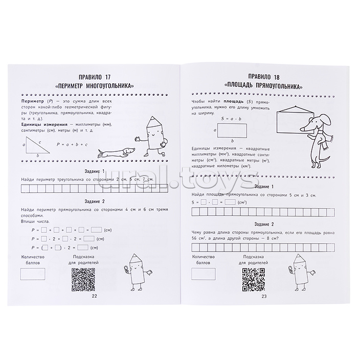 QR-математика: 3-4 классы. - Изд. 3-е; авт. Буряк; сер. QR-школа