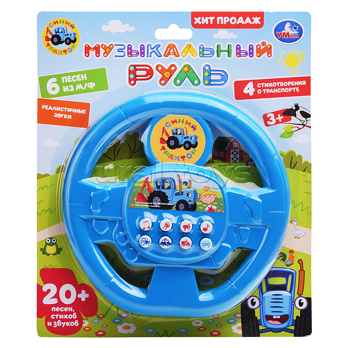 Музыкальный руль 20+ песен, фраз, звуков "Синий трактор"