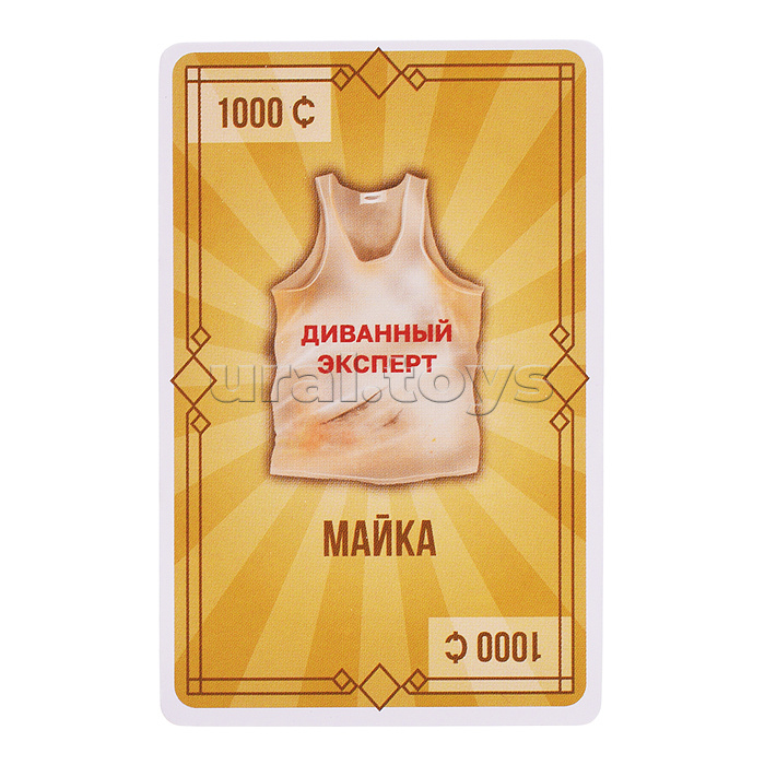 Игра карточная "Жадный скуф"