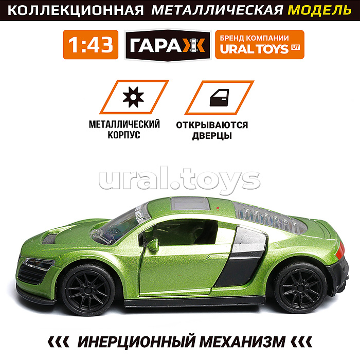 Машина "Старт-кар" 1:43 (откр двери, металл) в коробке (цвет зеленый)