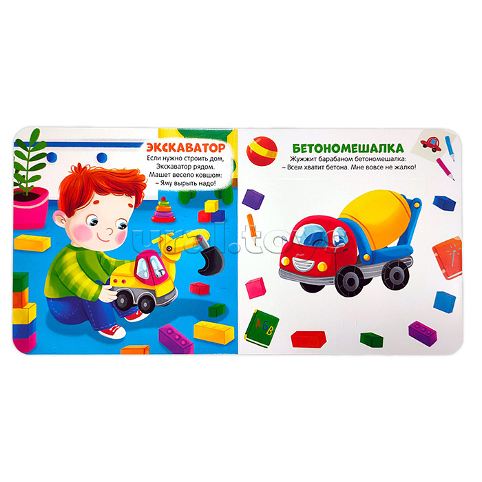 Первая книга малыша. Мои машинки Первая книга малыша. Мои машинки