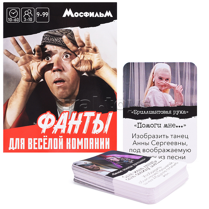 Настольная игра. Фанты. Мосфильм