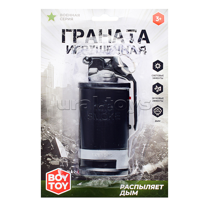 Граната игрушечная "М18 Smoke" на листе Граната игрушечная "М18 Smoke" на листе