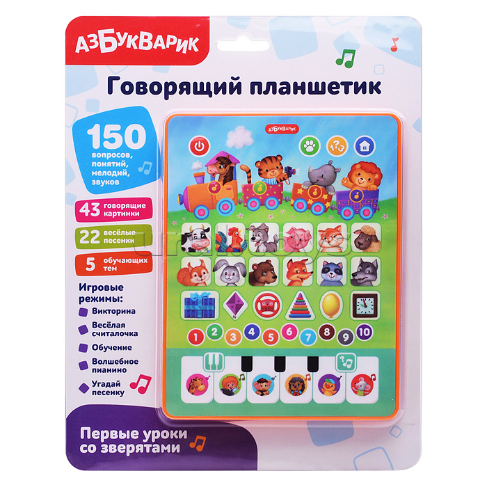 Первые уроки со зверятами (Говорящий планшетик)