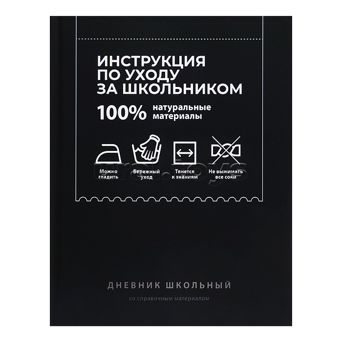 Дневник 1-11кл. "Фразы с характером" твёрдый переплёт 7БЦ, А5+, 48 л., ламинация "софт-тач"