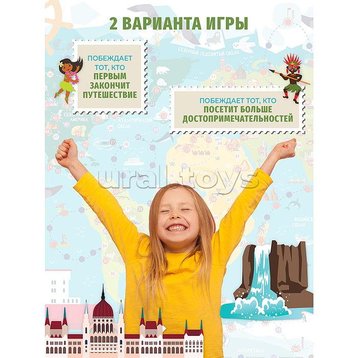 Ходилки. Кругосветное путешествие. Достопримечательности