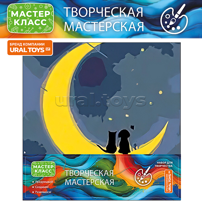 Набор для рисования "Лунная ночь" 20*20 см. (цветной холст)