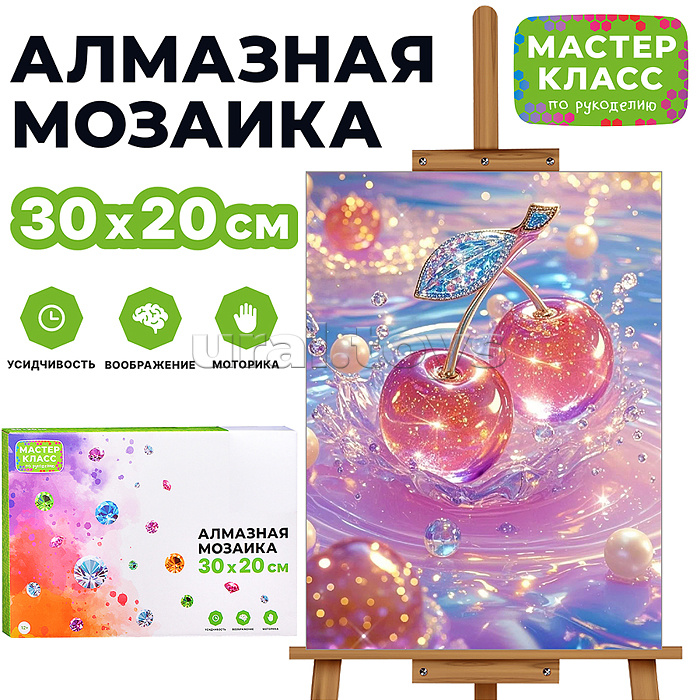 Мозаика алмазная "Жемчужная вишня" 20*30 см.