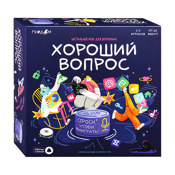 Игра настольная с голосовым помощником. Хороший вопрос