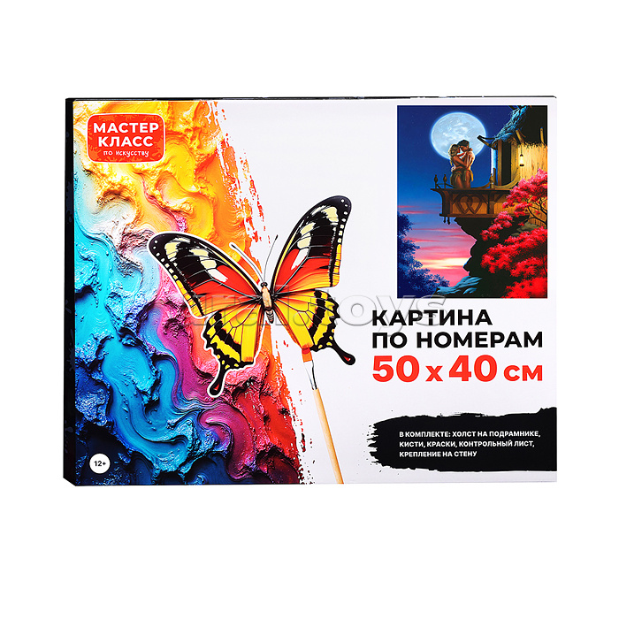 Набор для рисования "Картина по номерам 50х40 см. Любовь" Набор для рисования "Картина по номерам 50х40 см. Любовь"