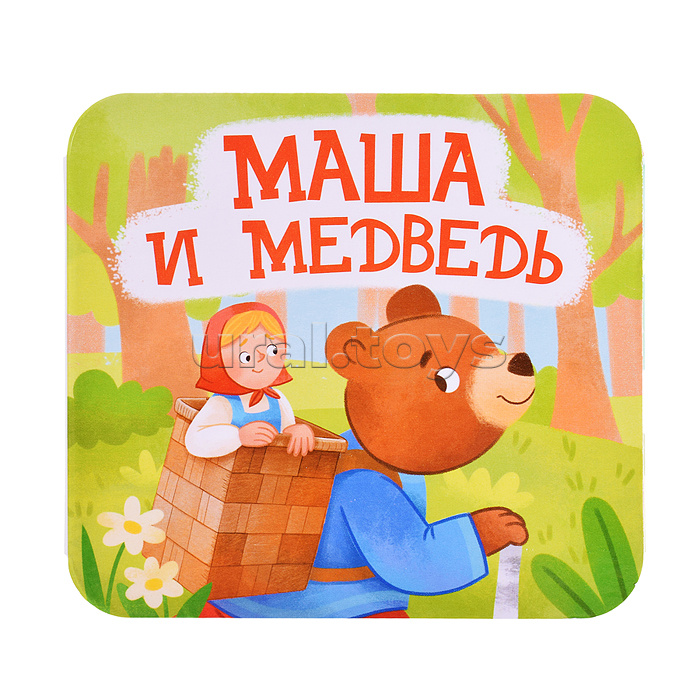 Книжка-раскладушка "Маша и Медведь" Книжка-раскладушка "Маша и Медведь"
