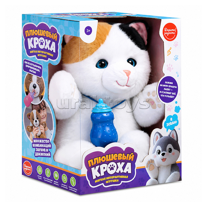 Мягкая игрушка  "Котенок с бутылочкой" интерактивная, в коробке