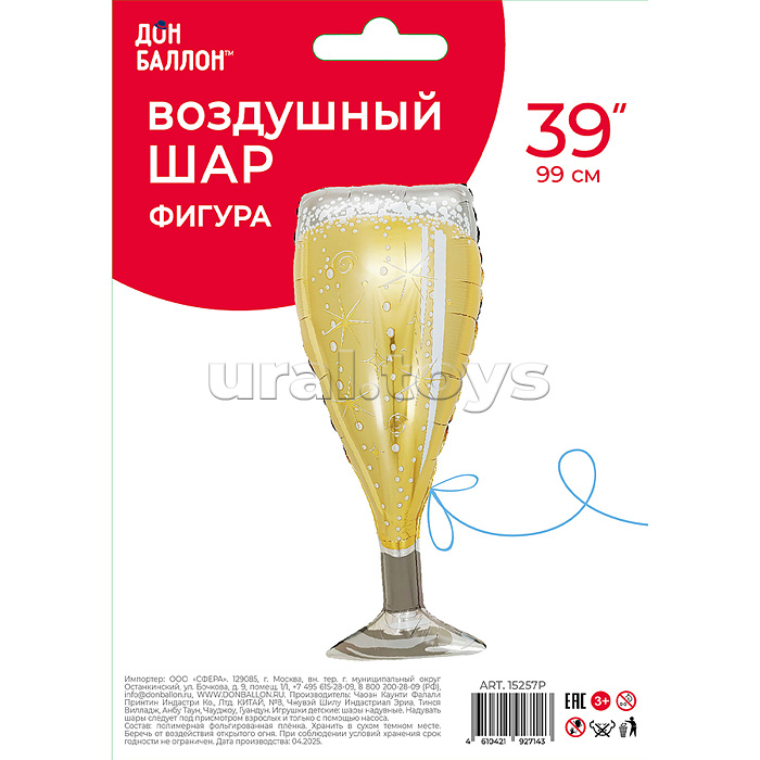 Шар (39''/99 см) Фигура, Бокал, Искрящееся Шампанское, 1 шт. в уп.