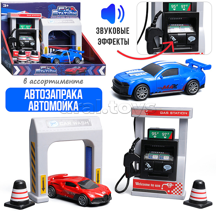 Заправочная станция "Топливный пункт" в коробке