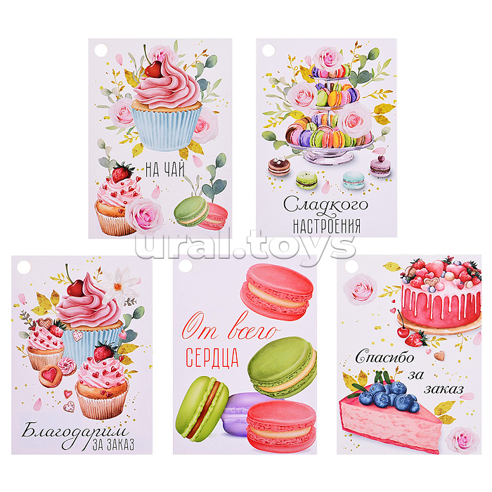 Комплект бирок (20 шт: 5 видов по 4 шт.)