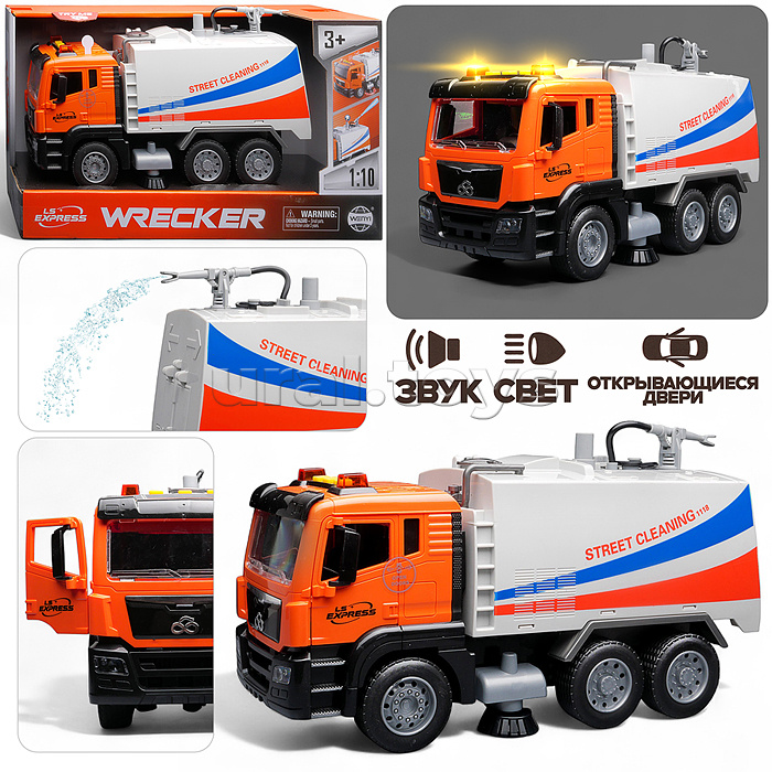 Машина "Водовоз" 1:10 (свет, звук) в коробке