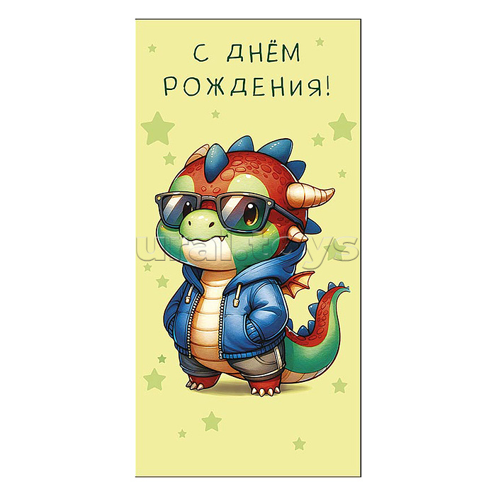 Конверт для денег "С Днем Рождения!" Конверт для денег "С Днем Рождения!"