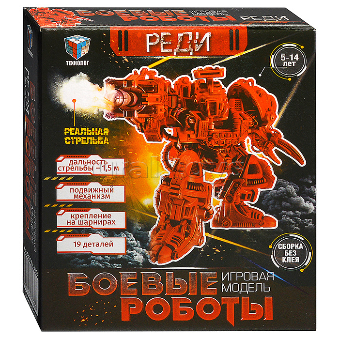 Боевой робот "Реди" Боевой робот "Реди"