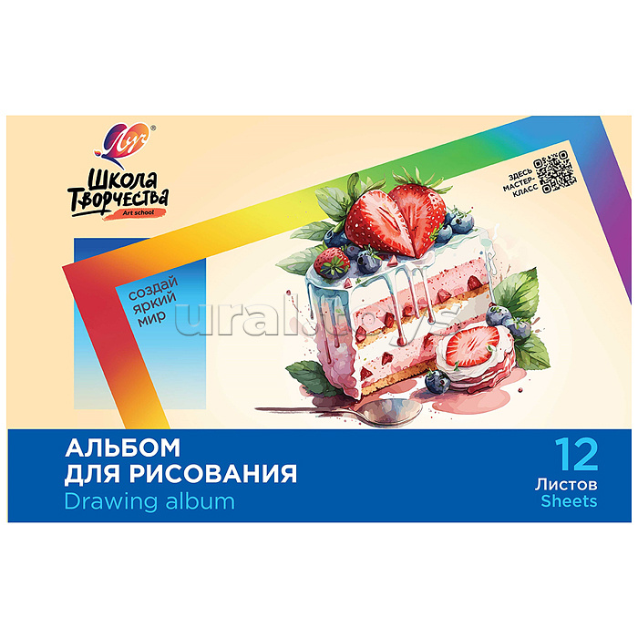 Альбом для рисования на скрепке "Школа творчества" А4, 12 листов (Торт) Альбом для рисования на скрепке "Школа творчества" А4, 12 листов (Торт)