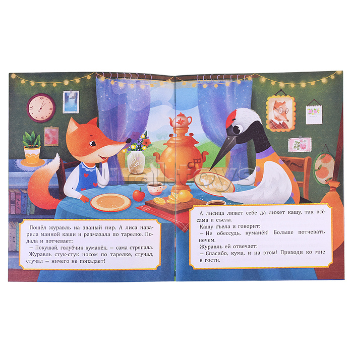 Подарок малышу 4в1 (зеленый). Читаем и играем вместе. Серия большой подарок