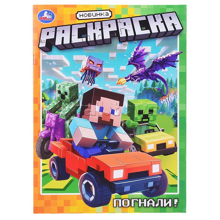 Раскраска "Погнали!" Раскраска "Погнали!"