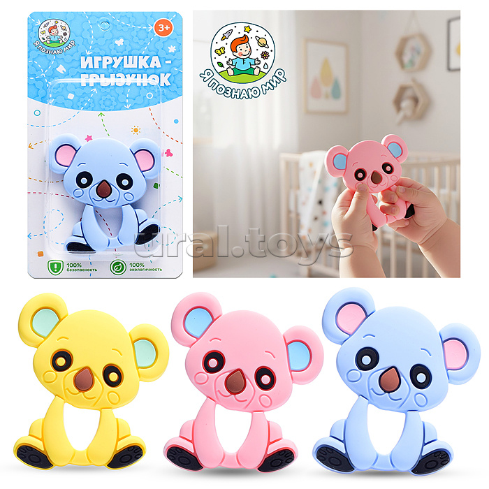 Игрушка -грызунок "Коала"