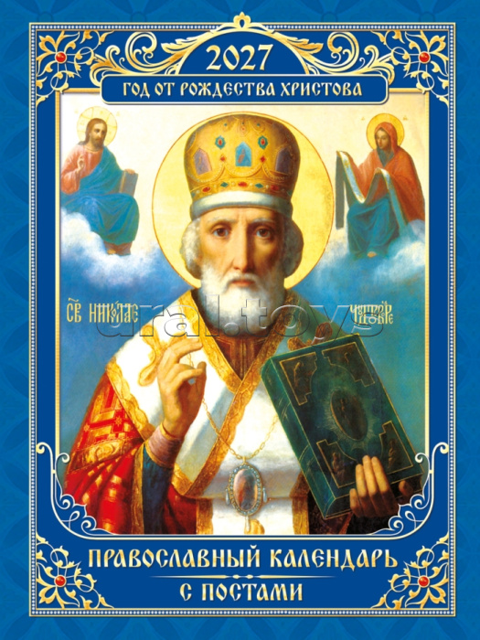 Календарь на магните "Иконы. Николай Чудотворец"